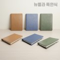 뉴벨라시리즈 스프링 특안식 다이어리
