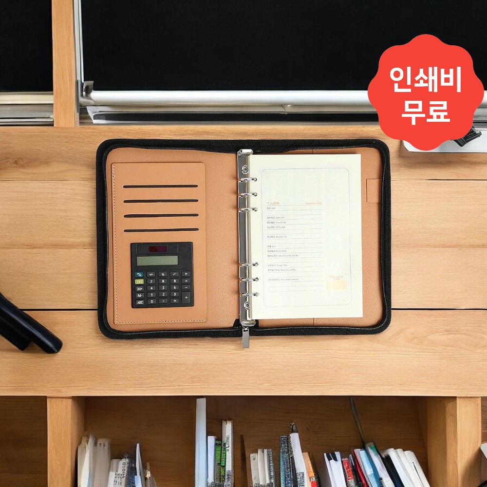 지퍼형 계산기 다이어리형 노트, 유선 업무 수첩 내장 심플 매직 계산기