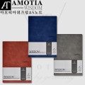 아모티아 위즈덤 A5 노트