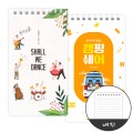 (종이수첩/48절/내지70매)스프링수첩 칼라인쇄 표지300스노우