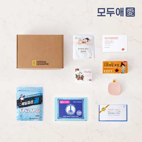 모두애 건강돌봄키트, 홈케어 키트
