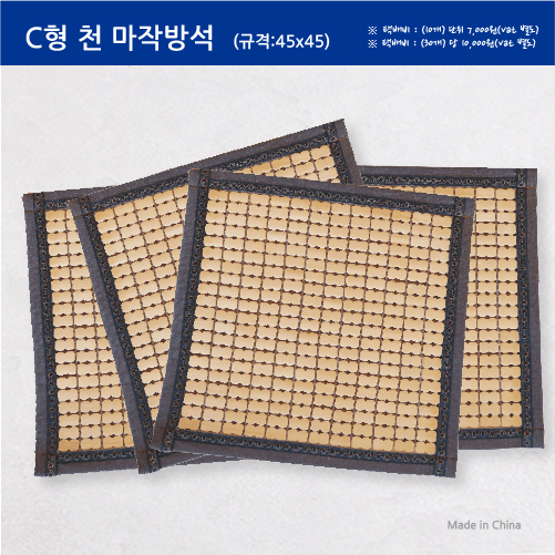 대나무 여름용 쿨 돗자리 천 마작방석 C형