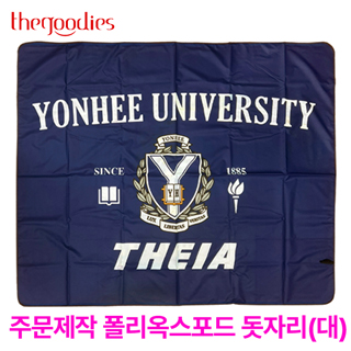 내맘대로 인쇄하는 폴리옥스포드 돗자리 대형