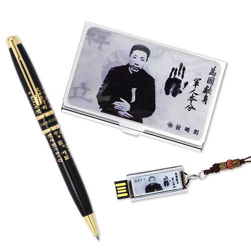 역사굿즈 안중근 의사 명함케이스 USB 볼펜