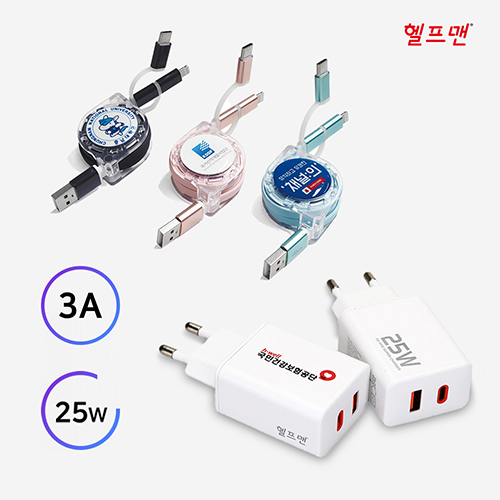 트리플 3in1 급속 충전기 세트
