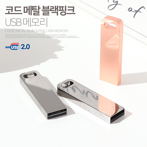 코드루트 메탈 블랙 핑크 2.0 USB 16GB