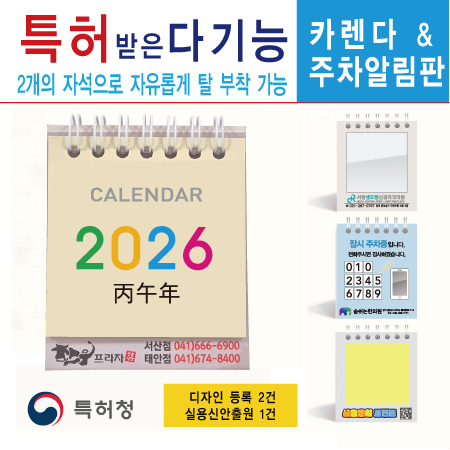 스마트 미니 카렌다 (기성형)