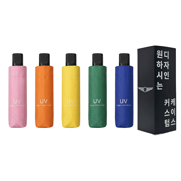 [굿즈 골드넬]UV차단 암막 3단 수동 거꾸로 양우산