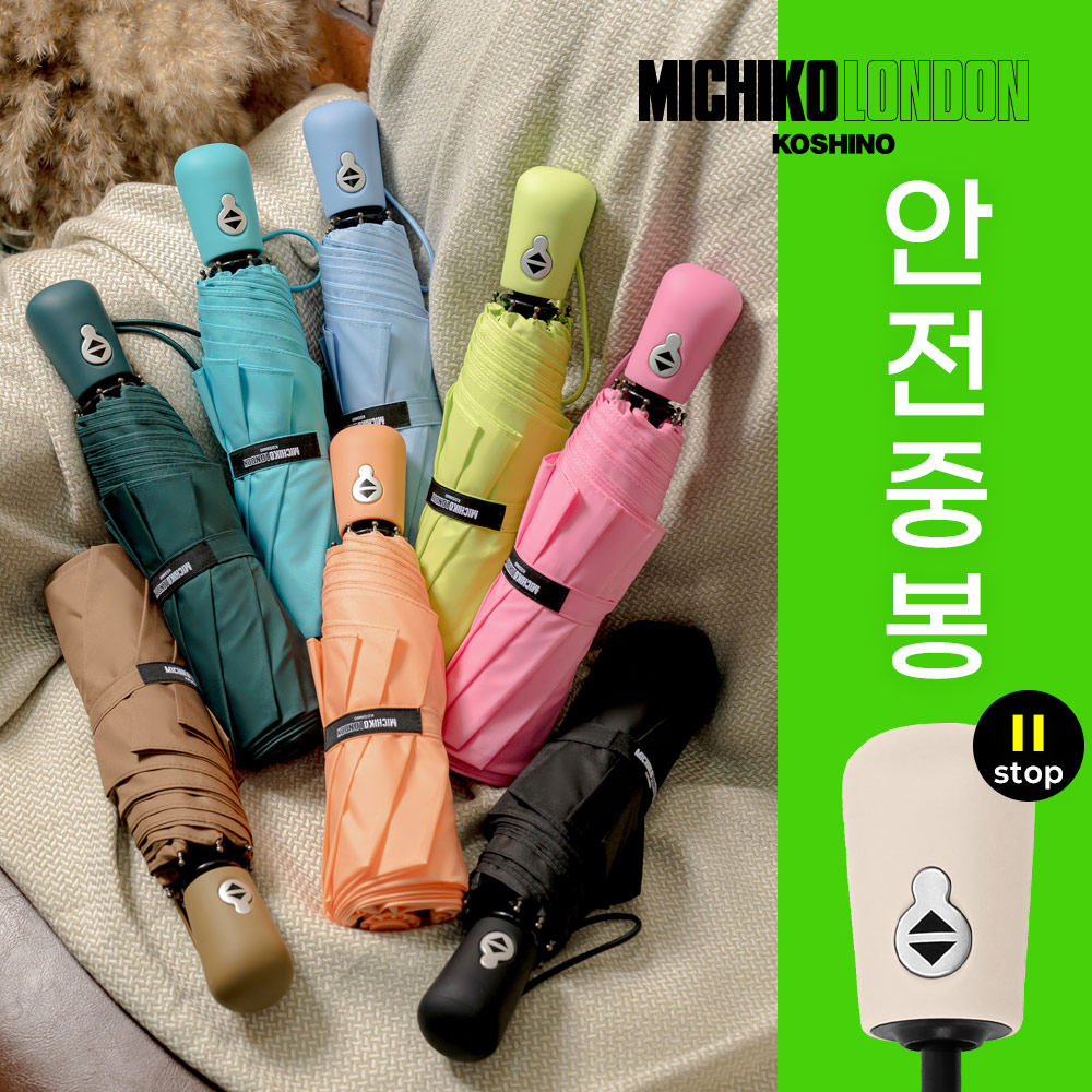 미치코런던 3HHM061 안전중봉 3단 자동우산