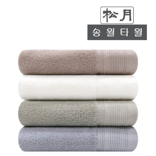 [송월타월] H클래식 50