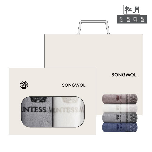[송월타월] cm클래스44 오픈케이스2p세트