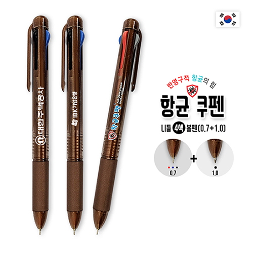 항균쿠펜 니들 4색 볼펜(4in1)