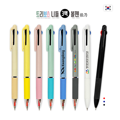 트리브스 니들 3색 볼펜