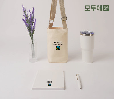 모두애 ESG 웰컴키트 스탠다드
