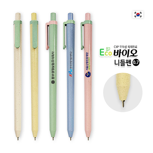 에코 바이오 니들펜(0.7)